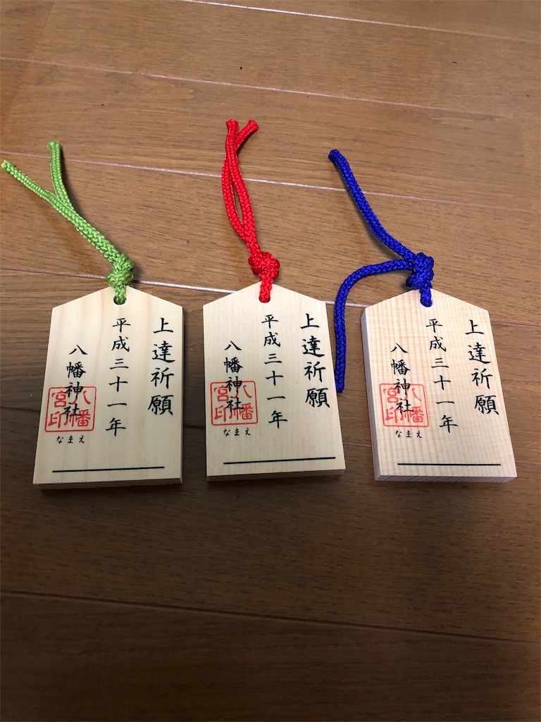 f:id:ima300000000blog:20190103191317j:image f:id:ima300000000blog:20190103191317j:image