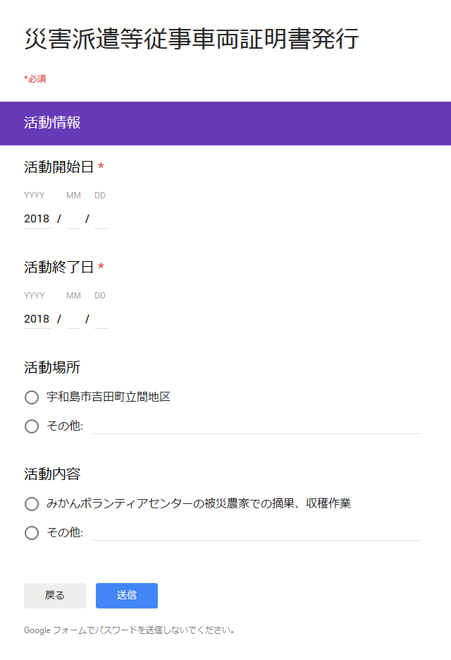 Googleフォームからpdf作成しメール送信 メモ
