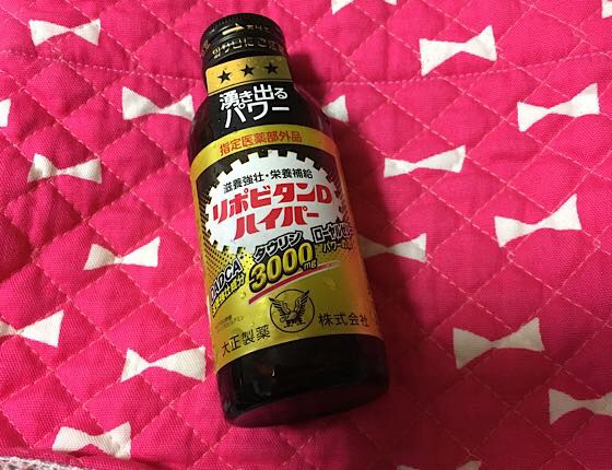 ファイト一発！リポビタンD