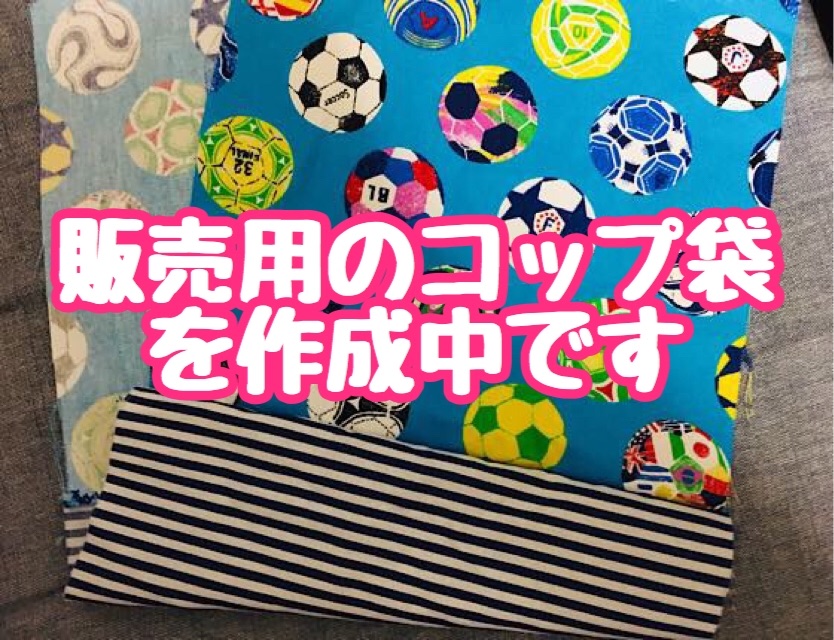 ハンドメイド作品の販売について