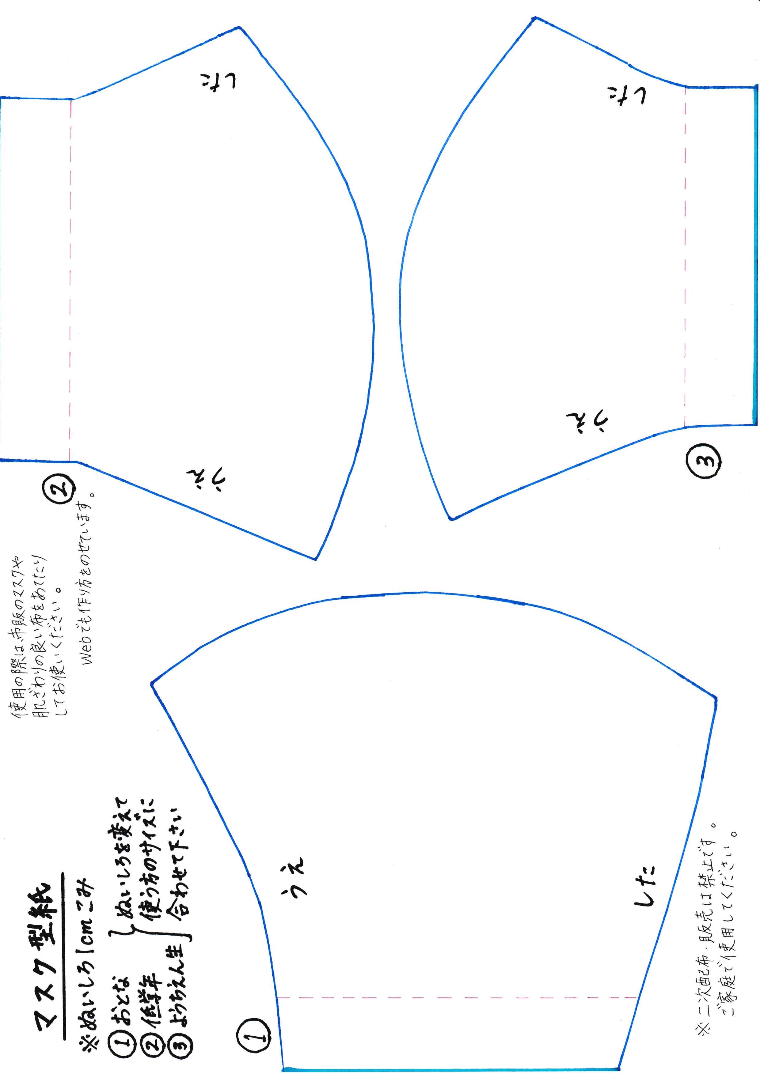 マスク型紙画像