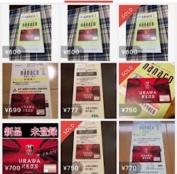 浦和レッズnanaco