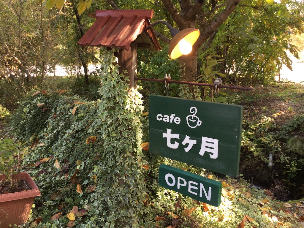 f:id:imacocolife:20161107152512j:image f:id:imacocolife:20161107152512j:image