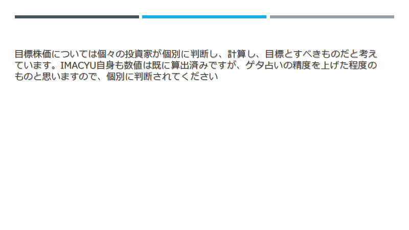 f:id:imacyu:20200822163114p:plain