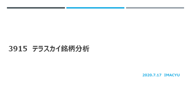 f:id:imacyu:20200822231630p:plain