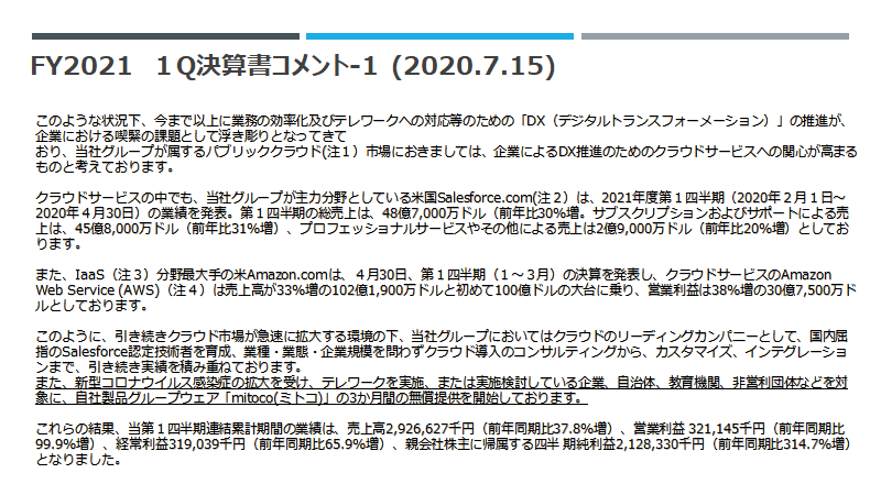 f:id:imacyu:20200822232048p:plain
