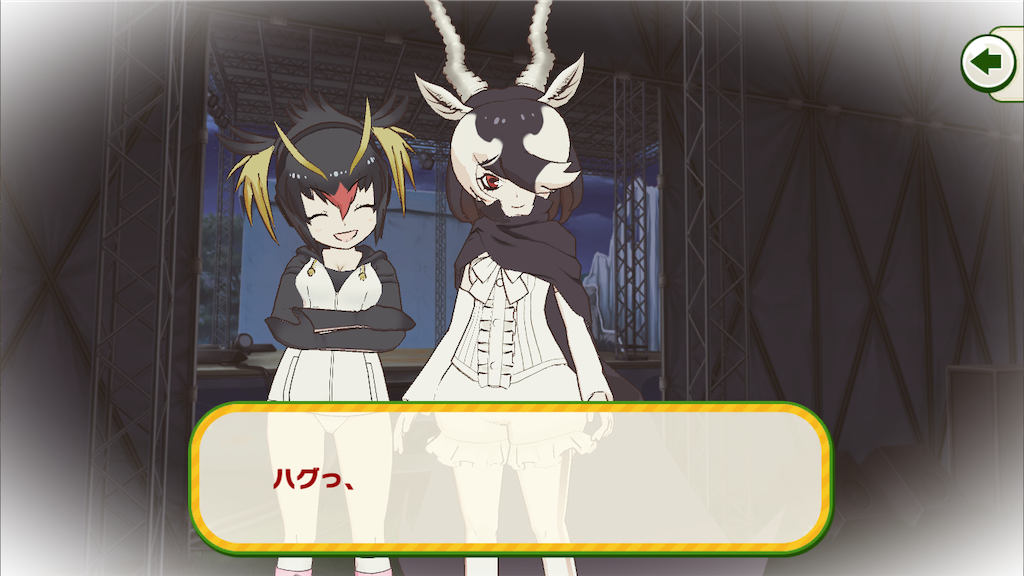 けもフレ3プレイ日記第4回 6章感想 いまだいありー