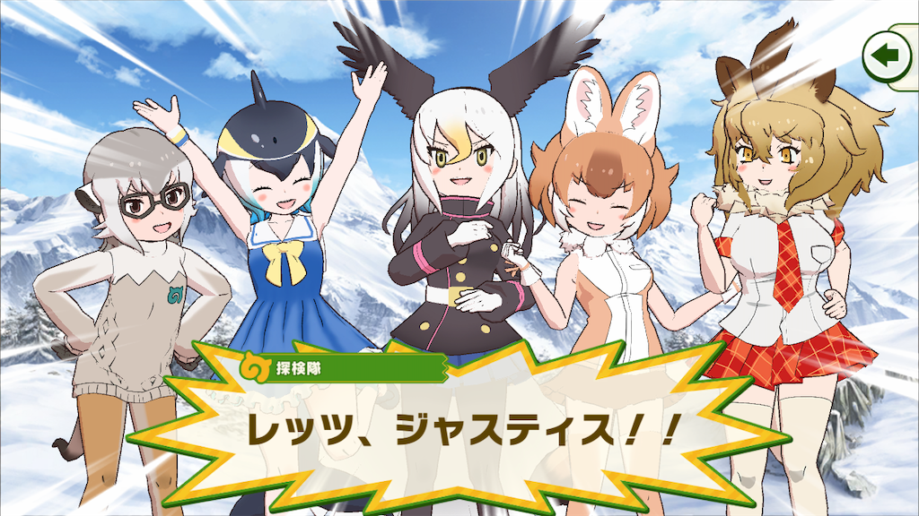 けもフレ3プレイ日記第8回 7章感想 いまだいありー