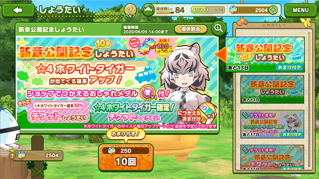 けもフレ3プレイ日記第8回 7章感想 いまだいありー