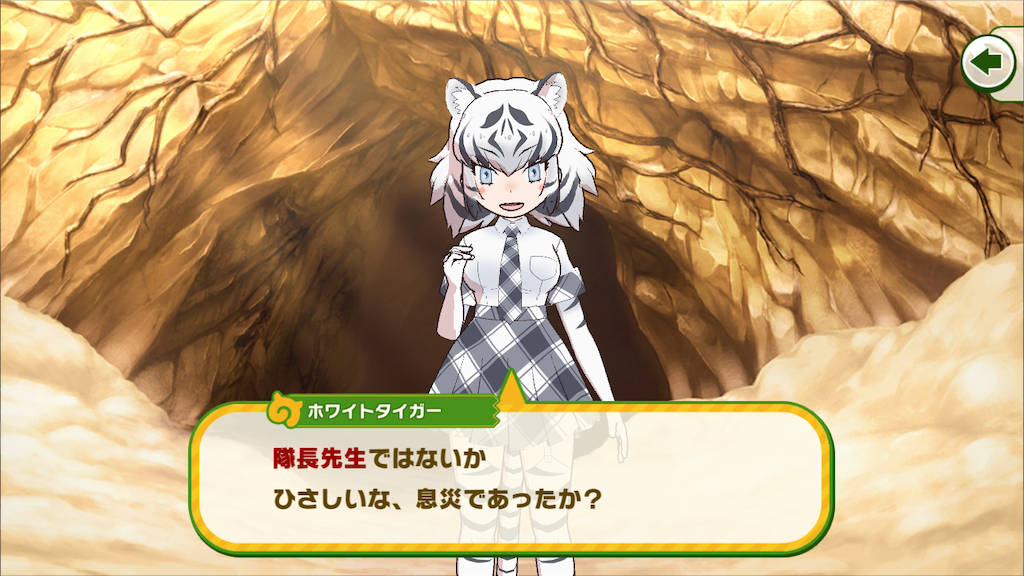 けもフレ3プレイ日記第8回 7章感想 いまだいありー