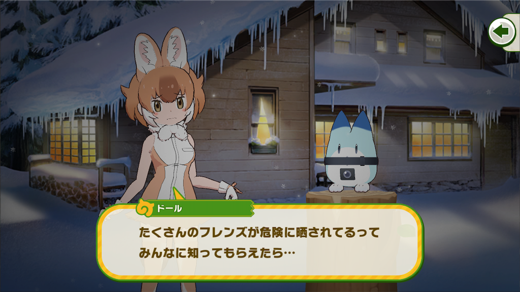 けもフレ3プレイ日記第8回 7章感想 いまだいありー