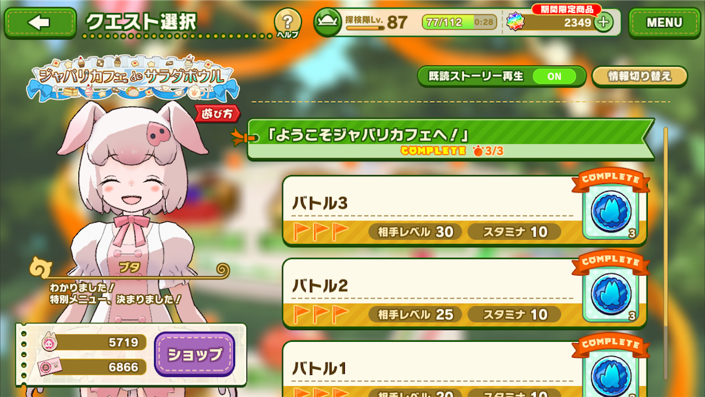 けもフレ3プレイ日記第9回 いまだいありー けもフレ3プレイ日記第9回 いまだいありー