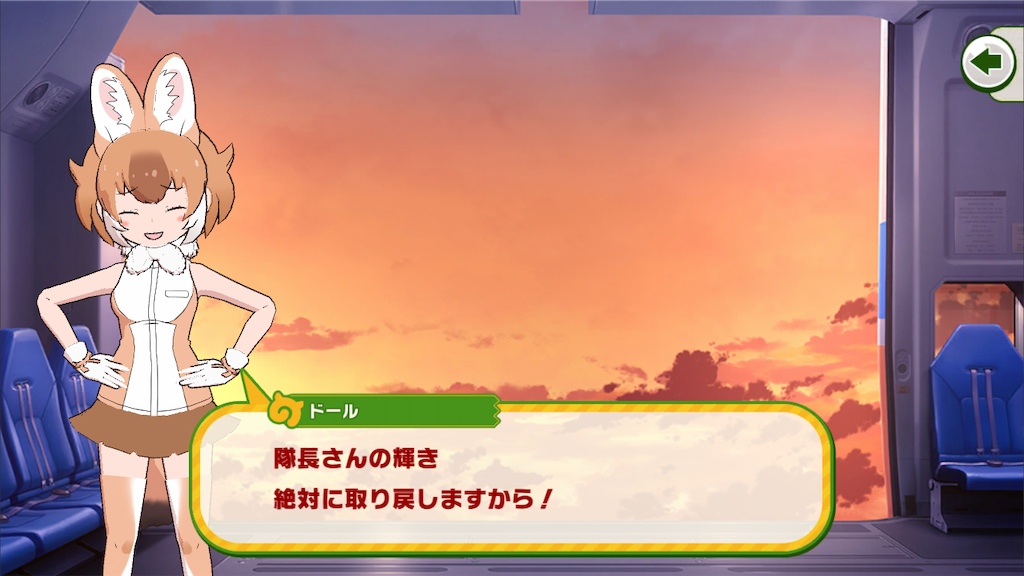 けもフレ3プレイ日記第12回 8章後編 いまだいありー けもフレ3プレイ日記第12回 8章後編 いまだいありー