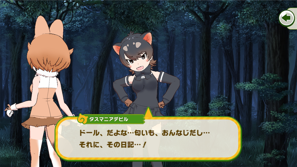 けもフレ3プレイ日記第18回 9章前編 いまだいありー