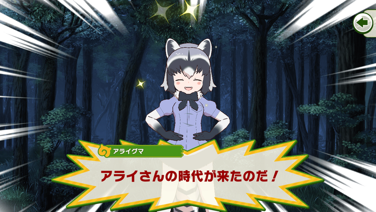 けもフレ3プレイ日記第18回 9章前編 いまだいありー