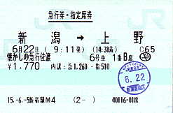 金属製 行先板 サボ　急行佐渡 上野 新潟 国鉄 JR東日本 165系 方向幕 金属製 行先板 サボ 急行佐渡 上野 新潟 国鉄 JR東日本 165系 方向幕