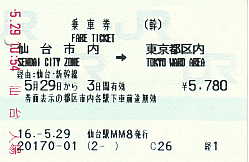 英語表記のきっぷ1 - 続・吾輩はヲタである