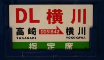 Dlyokokawasabo