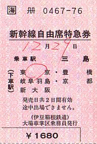 大場車掌区 続 吾輩はヲタである