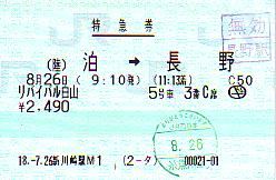 リバイバル白山 - 続・吾輩はヲタである