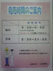 Odawara_mvannai Odawara_mvannai