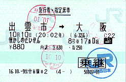 懐かしのだいせん - 続・吾輩はヲタである