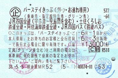 f:id:imadegawa075:20181114101422j:plain