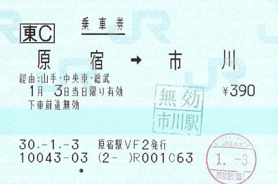 f:id:imadegawa075:20181217204433j:plain
