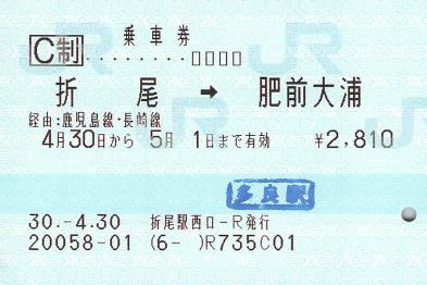 折尾駅西口 続 吾輩はヲタである 折尾駅西口 続 吾輩はヲタである