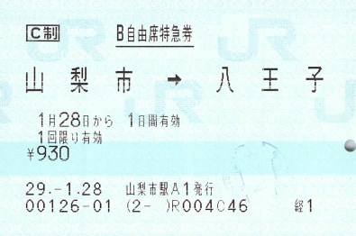 f:id:imadegawa075:20190107230342j:plain