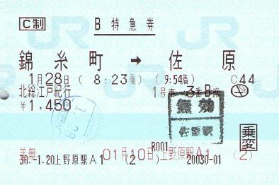 f:id:imadegawa075:20190114211952j:plain