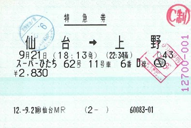 f:id:imadegawa075:20190202000509j:plain