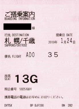 f:id:imadegawa075:20190213225640j:plain