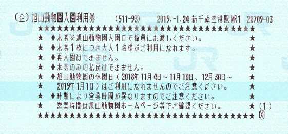 f:id:imadegawa075:20190213232140j:plain