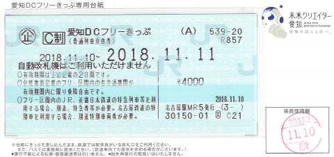 f:id:imadegawa075:20190404234740j:plain