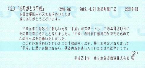 f:id:imadegawa075:20190426001535j:plain