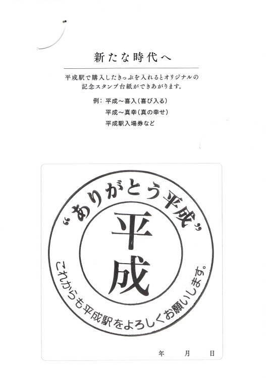 f:id:imadegawa075:20190501021408j:plain