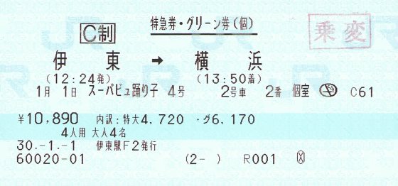 f:id:imadegawa075:20190512003553j:plain
