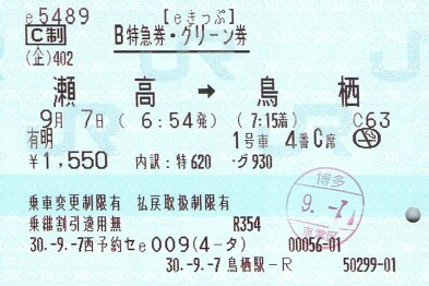 f:id:imadegawa075:20190607011132j:plain f:id:imadegawa075:20190607011132j:plain