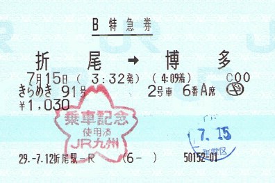 f:id:imadegawa075:20190701194414j:plain f:id:imadegawa075:20190701194414j:plain