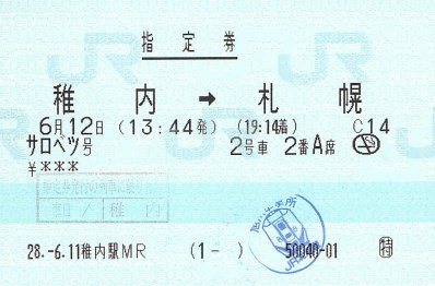 サロベツ - 続・吾輩はヲタである