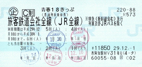 入鋏済 - 続・吾輩はヲタである