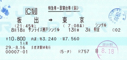 f:id:imadegawa075:20190914015616j:plain