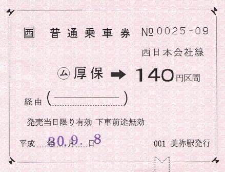 f:id:imadegawa075:20190914124553j:plain