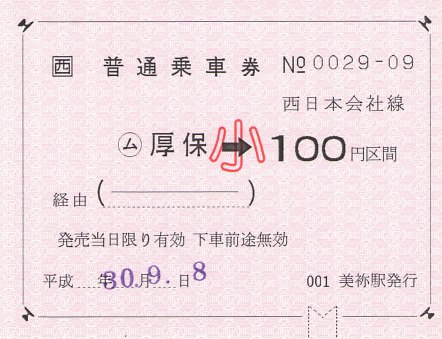 f:id:imadegawa075:20190914124601j:plain