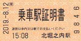 f:id:imadegawa075:20190924233813j:plain