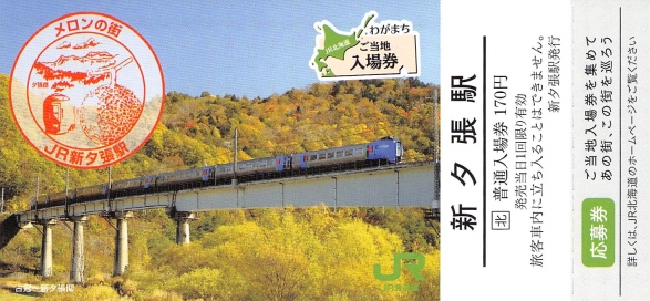 夕張支線最終日-2 - 続・吾輩はヲタである