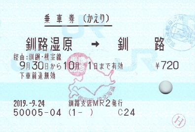 f:id:imadegawa075:20191111232228j:plain