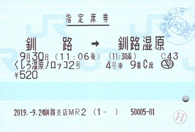 f:id:imadegawa075:20191111232252j:plain