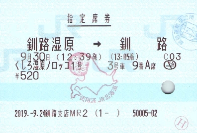 f:id:imadegawa075:20191111232302j:plain